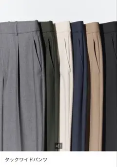 UNIQLO タックワイドパンツ　グレー　L