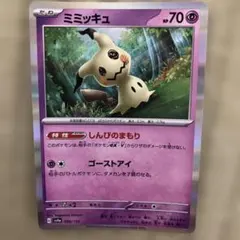 英語版 ミミッキュ AR プロモ SVP-075 Mimikyu ポケカ - メルカリ
