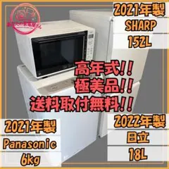 2026年最新】SHARP 冷蔵庫・冷凍庫の人気アイテム - メルカリ