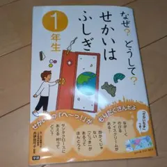 小学校1年生向け絵本3冊セット