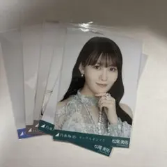 松尾美佑 生写真