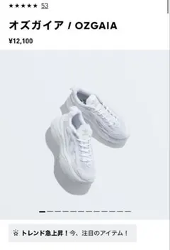 adidas オズガイア OZGAIA スニーカー