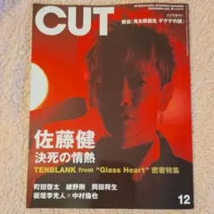 庄司浩平 雑誌