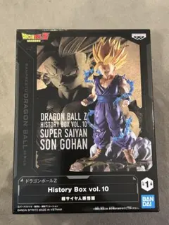 ドラゴンボールZ History Box vol.10 超サイヤ人 孫悟飯