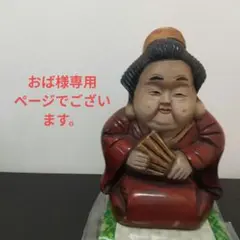 ぼ*ん様 エビスビール エビス様 置物 販促品 非売品 美品 - メルカリ