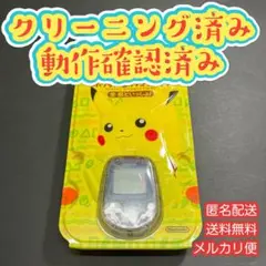 Nintendo ポケットピカチュウカラー 金・銀といっしょ 万歩計 COLOR