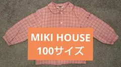 【MIKI HOUSE100サイズ】長袖ブラウス