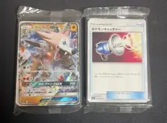 ルガルガンGX コロコロコミック付録　ポケモンカードゲームのサムネイル