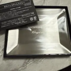 ポルシェ porsche タイカン ノベルティ 非売品 ステンレストレー