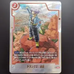 2026年最新】ドラゴンボールヒーローズトランクス 未来の人気アイテム