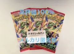ポケモンカード ストームエメラルダ 3パック 新品未開封