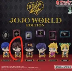JOJO WORLD EDITION ジョセフジョースター