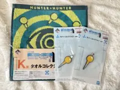 ハンターハンター 1番くじ K賞 タオル J賞 ラバー イルミ ゾルディック