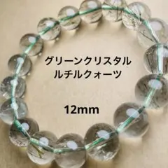 ルチルクォーツ ブレスレット