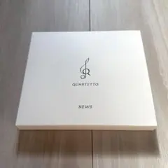 NEWS QUARTETTO アルバム　初回限定盤