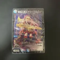 新品未開封 ドキドキつよいデッキ 相手の隙に一撃必殺！水闇手札破壊
