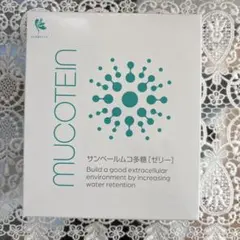 2026年最新】サンベールムコ多糖ゼリーの人気アイテム - メルカリ