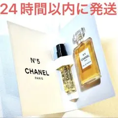 新品☆CHANEL N°5 シャネル 香水 1.5ml No.5 ナンバー5のサムネイル