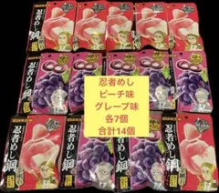 UHA味覚糖 忍者めし鋼 ピーチ味 グレープ味各7個　合計14個セット①のサムネイル