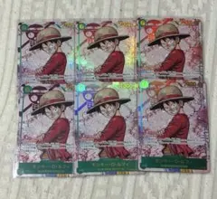 モンキー・D・ルフィ SEC パラレル OP13-118 受け継がれる意志　6枚