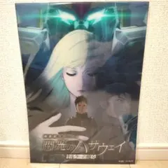 閃光のハサウェイ キルケーの魔女 ビジュアルシート 7種 コンプリート