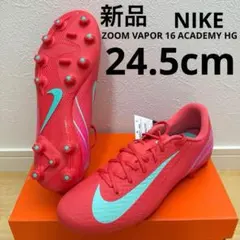 NIKE マーキュリアル ヴェイパー 16 アカデミー HG 24.5cm 新品