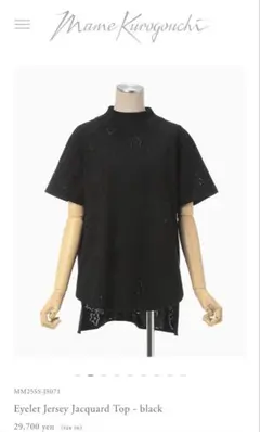 Tシャツ(半袖/袖なし) mame kurogouchi 楽天市場】【お買い物マラソン限定｜最大2,000円OFFクーポン】半袖T