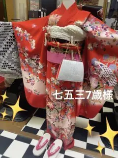 七五三7歳様豪華✨花紋様