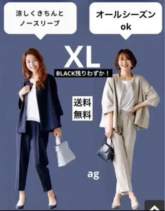 ノーカラー　今どきスーツ　セットアップ　BLACK XL七五三　お受験　結婚式