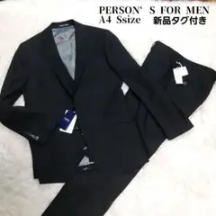 新品・タグ付き パーソンズ スリーピース ビジネススーツ A4 ブラック 背抜き