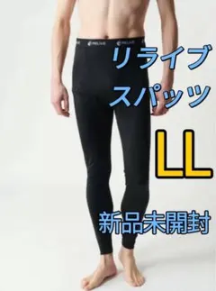 リライブ レギンス