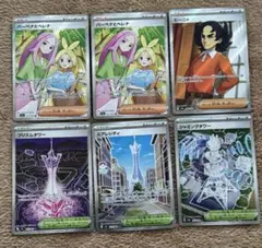 ポケモンカード SR 6枚セット まとめ売り