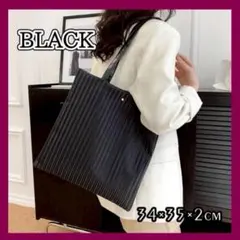 プリーツ トートバッグ ブラック 大容量 軽量 PUレザー 縦型