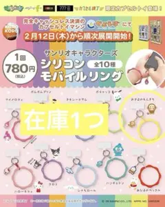 サンリオキャラクターズ　シリコンモバイルリング　おさるのもんきち