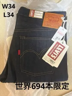 世界限定694本 W33 L34 S501xx 1944 大戦 リーバイス - メルカリ