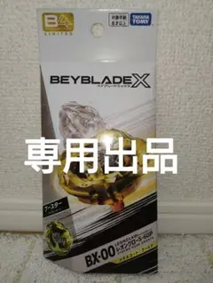 ☆フミ様専用☆ 【新品未使用】レオンクロー5-60P メタルコートゴールド