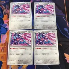 ポケモンカード ゲノセクト エースキャンセラー 4枚