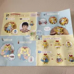 はなちゃんお世話セット