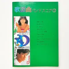 2026年最新】アルフィー バンドスコアの人気アイテム - メルカリ