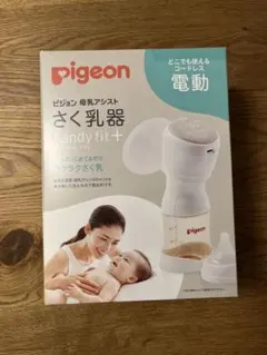Pigeon ピジョン母乳アシスト　さく乳器　電動handy fit＋