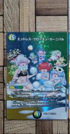 エンドレス・フローズン・カーニバル 4枚【c0414】A - メルカリ