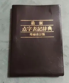 令和7年 参議院手帳 | Mercari