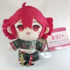 重音テト 新衣装ver. ぬいぐるみマスコットvol.2
