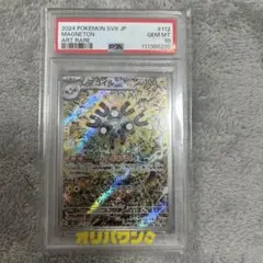 レアコイル AR 112/106 SV8 超電ブレイカー PSA 9 - メルカリ
