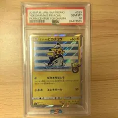 PSA10 ヨコハマのピカチュウ プロモ 283/SM-P - メルカリ