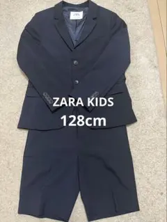 ZARAKIDS セットアップ　セレモニースーツ　卒園式入学式　128cm
