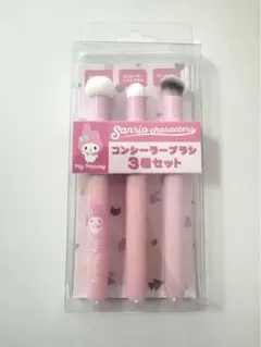 マイメロディ コンシーラーブラシ3本セットのサムネイル