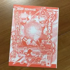 NARUTO☆Vジャンプ付録☆全23枚ポストカード - メルカリ