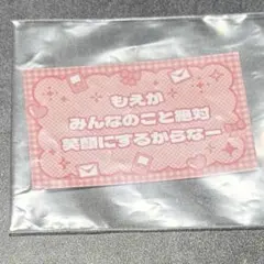 2026年最新】黒崎萌の人気アイテム - メルカリ