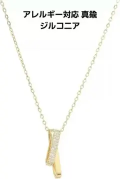 ネックレス クロス ゴールド ジルコニア 金属アレルギー対応 メンズ レディース